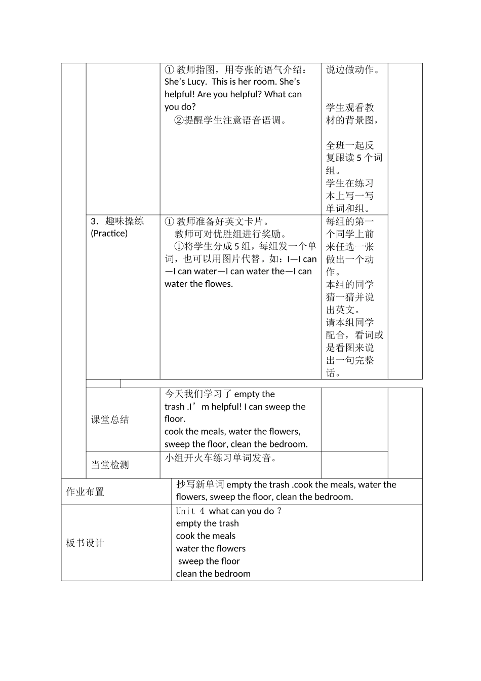 人教版四年级Unit4课时1教案_第2页