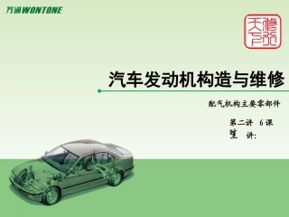 配气机构主要零部件