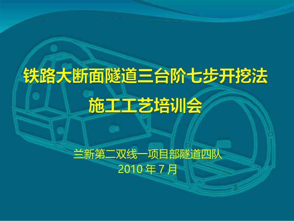 三台阶七步法演示_第1页