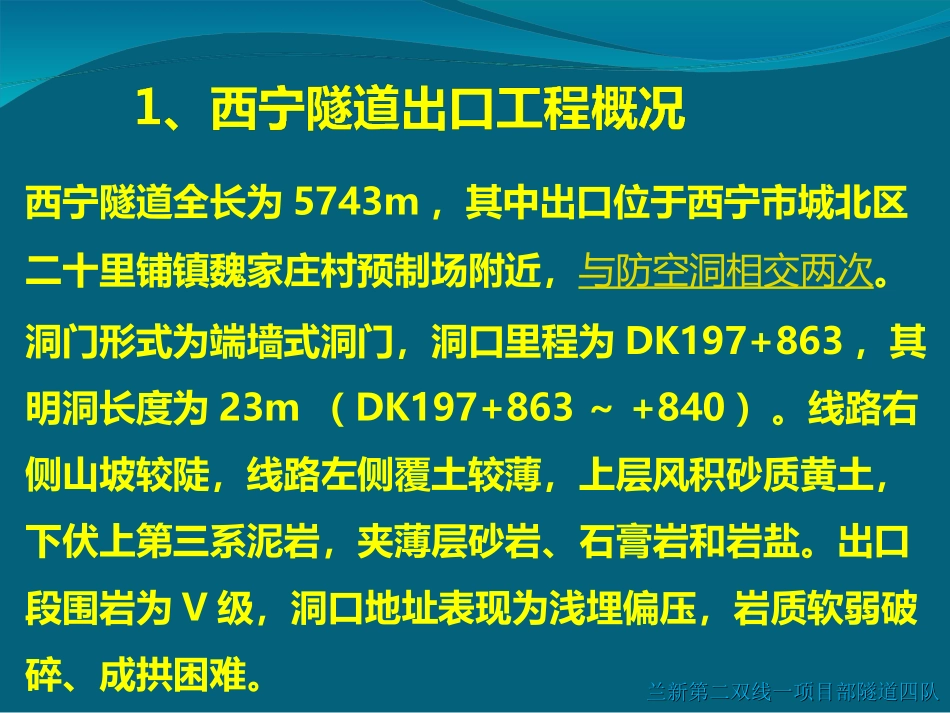 三台阶七步法演示_第3页