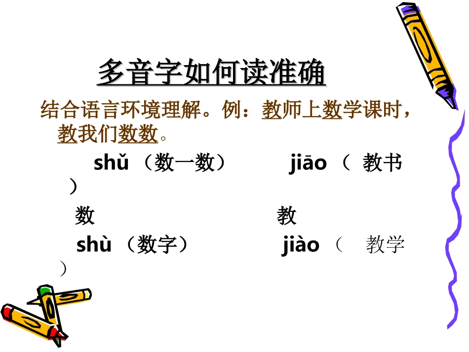 四下课外阅读_第3页