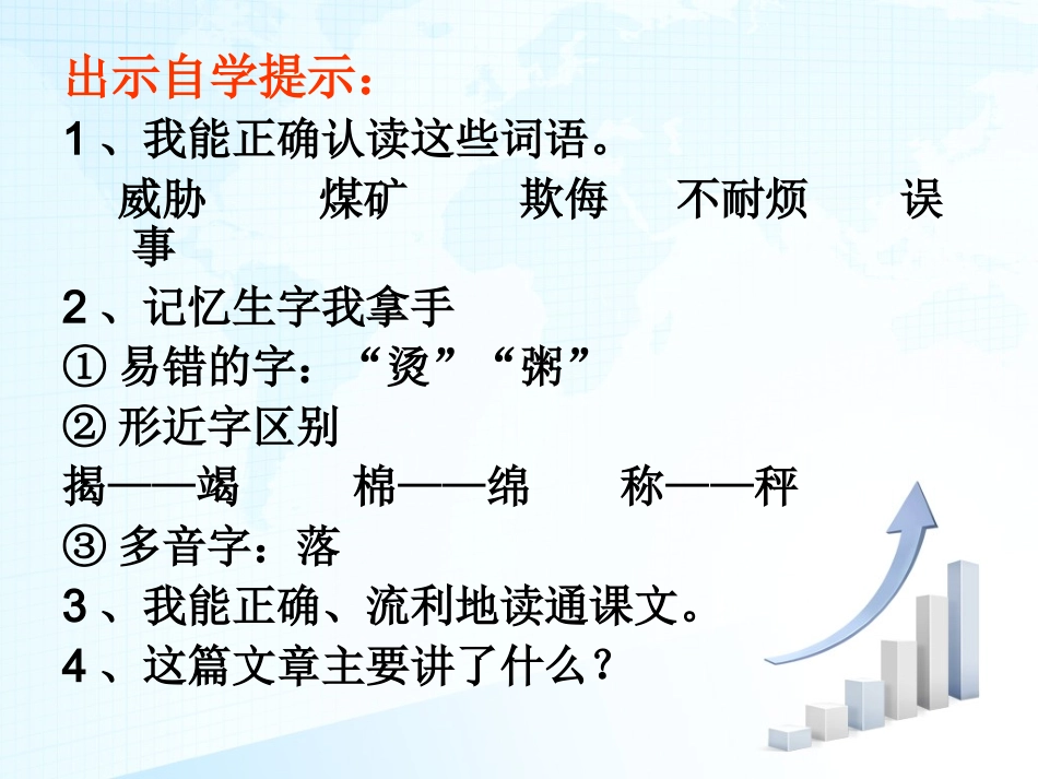《劳动的开端》第一课时课件_第3页