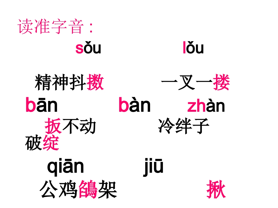 小嘎子和胖墩比赛摔_第3页