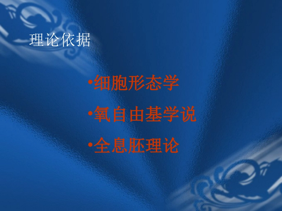 一滴血检测技术_第2页