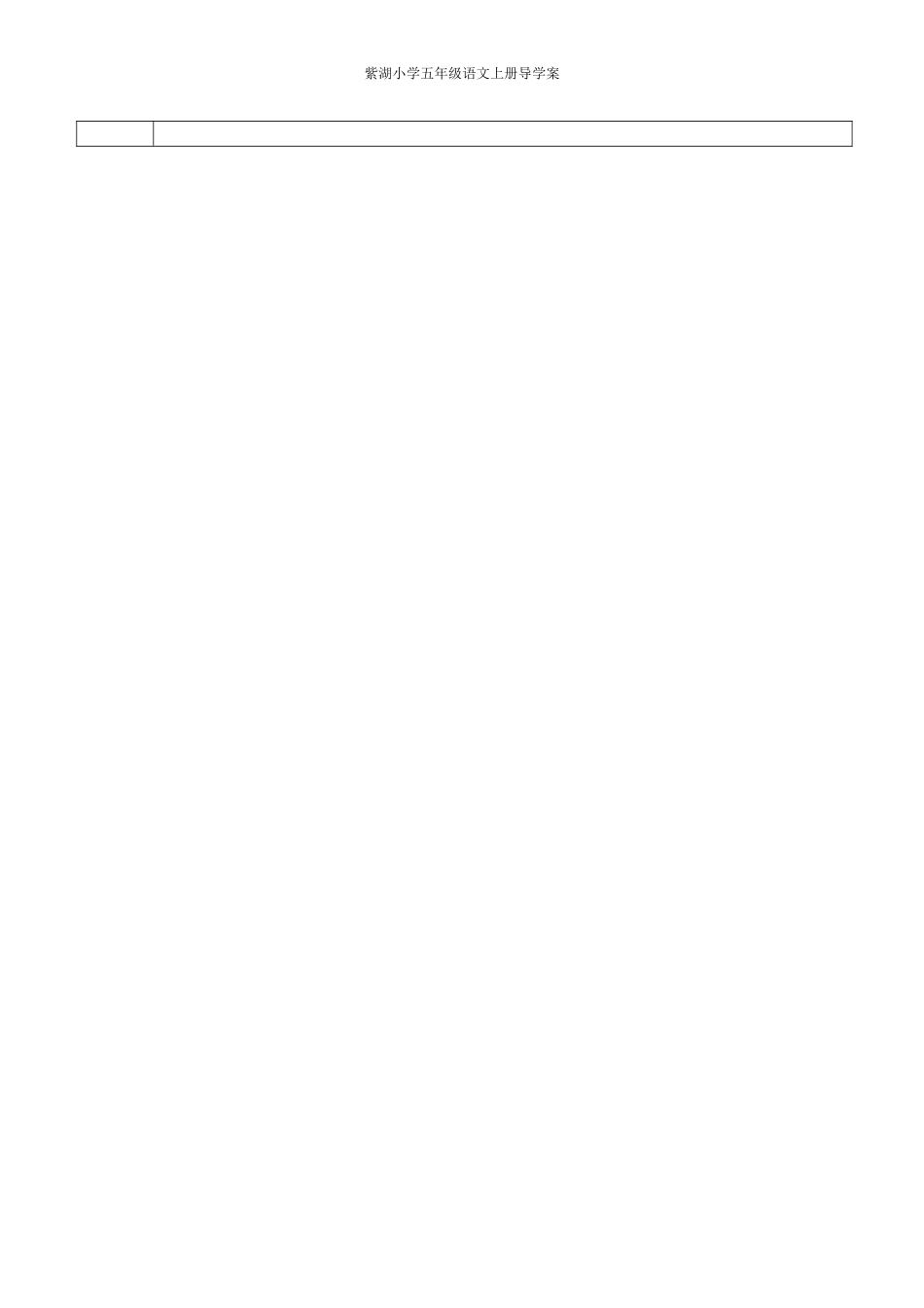 青山处处留忠骨_第2页