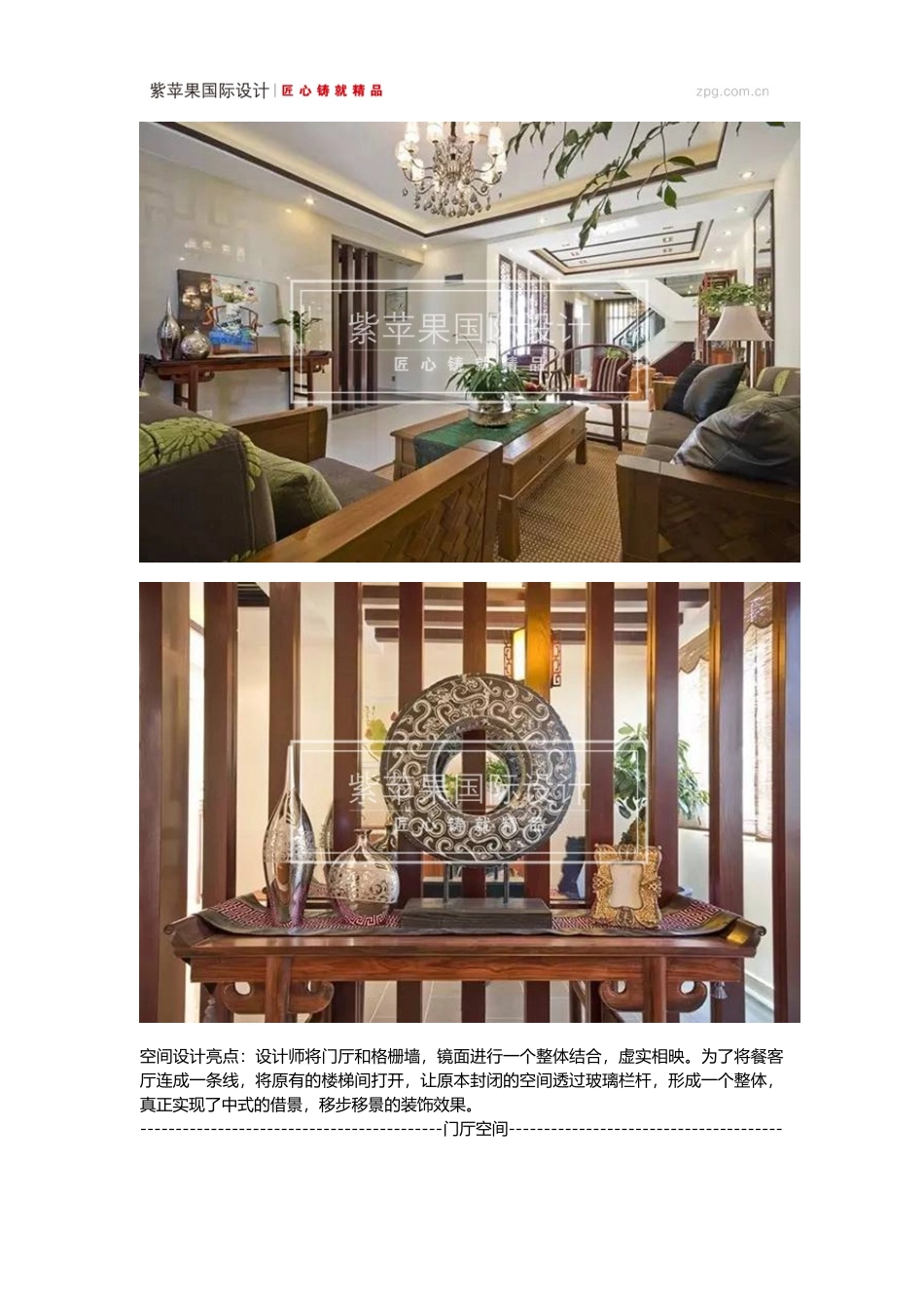 新中式别墅装修效果图_第2页