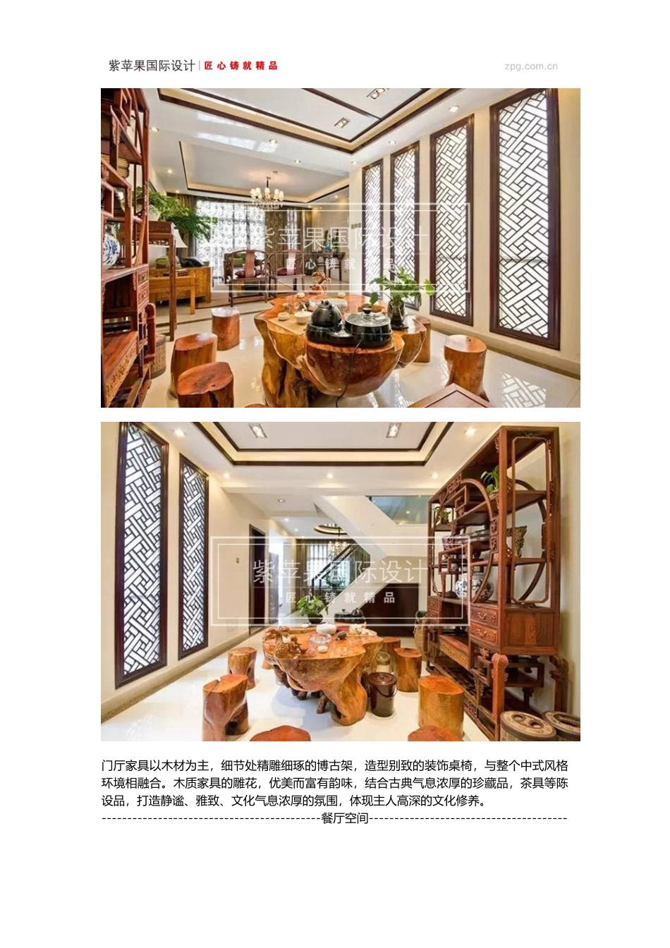 新中式别墅装修效果图_第3页