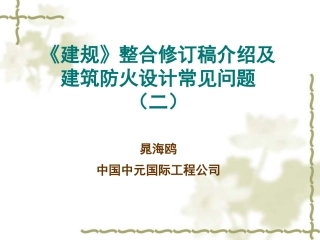 消防常见问题2