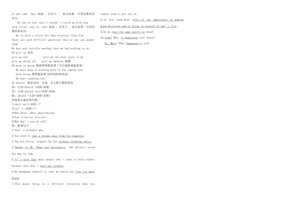 新版八年级下UnitOne单元知识汇总_第3页