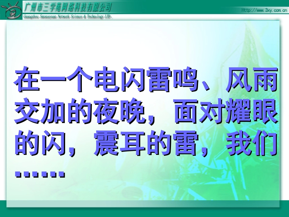 欧姆定律和安全用电_第2页