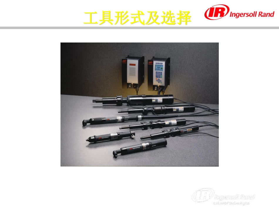 拧紧基础中文_第2页