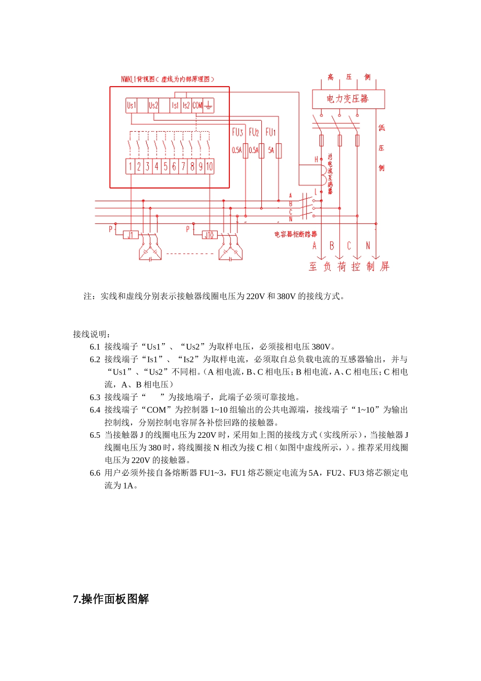 正泰nwkl1无功补偿控制器说明书_第3页