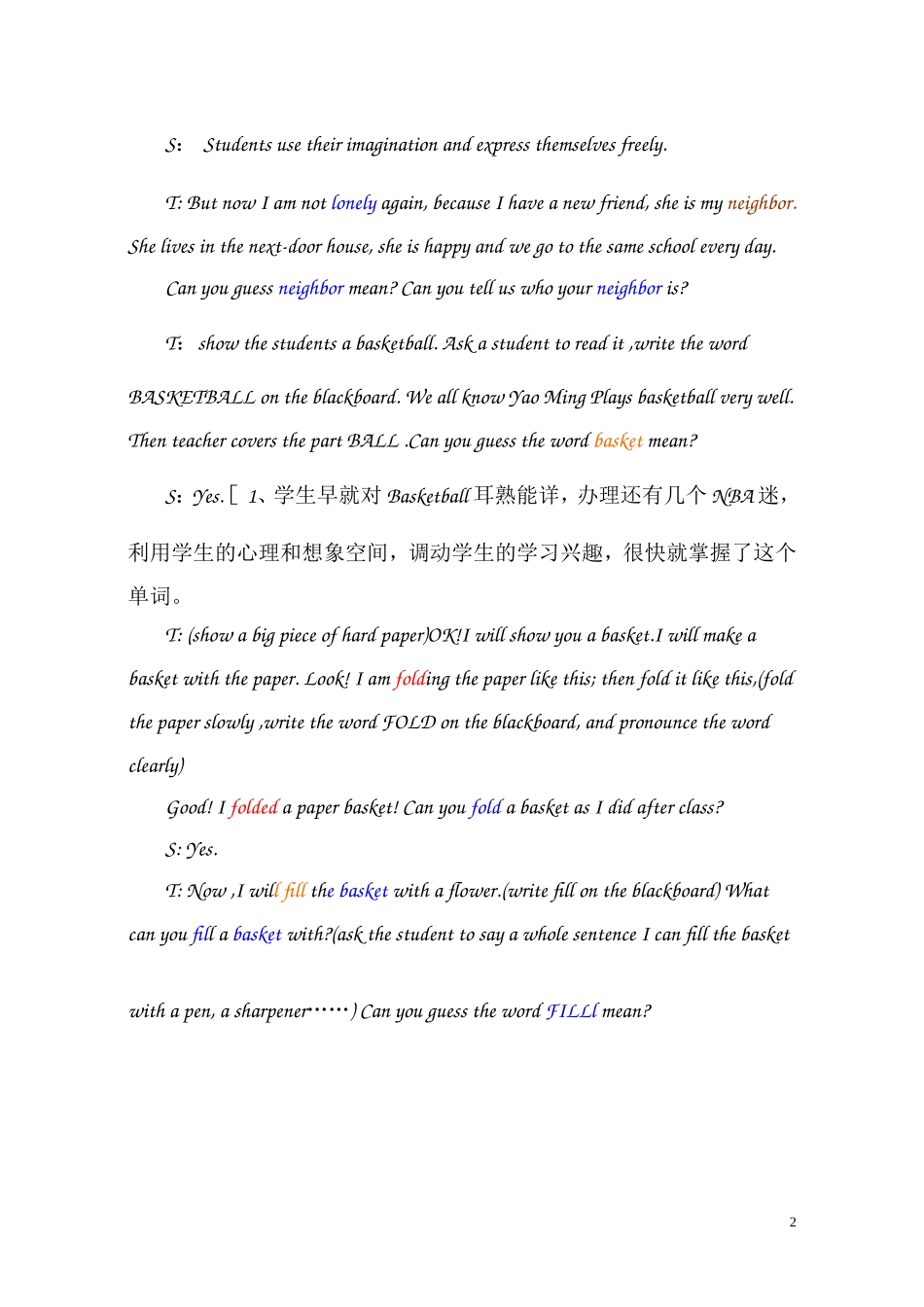 初中英语词汇教学设计及反思_第2页