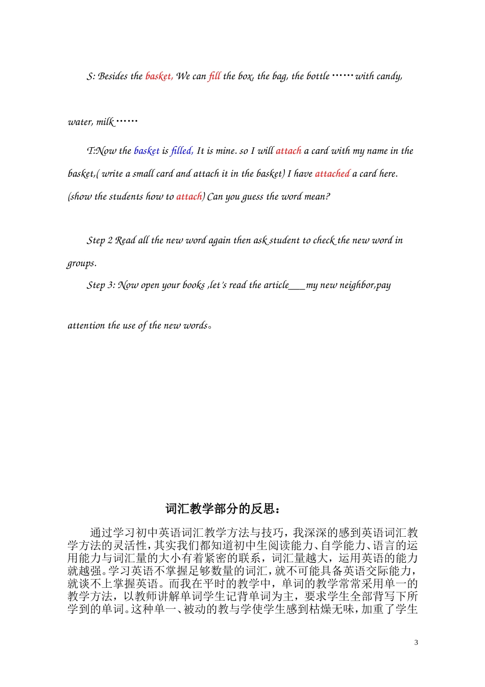 初中英语词汇教学设计及反思_第3页