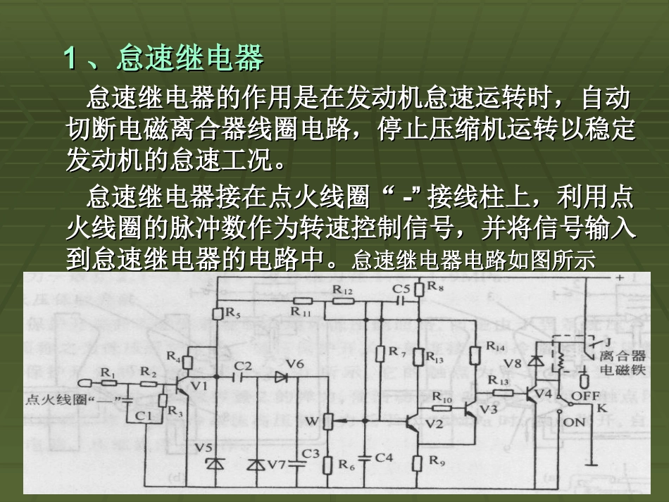 第二十八空调_第2页