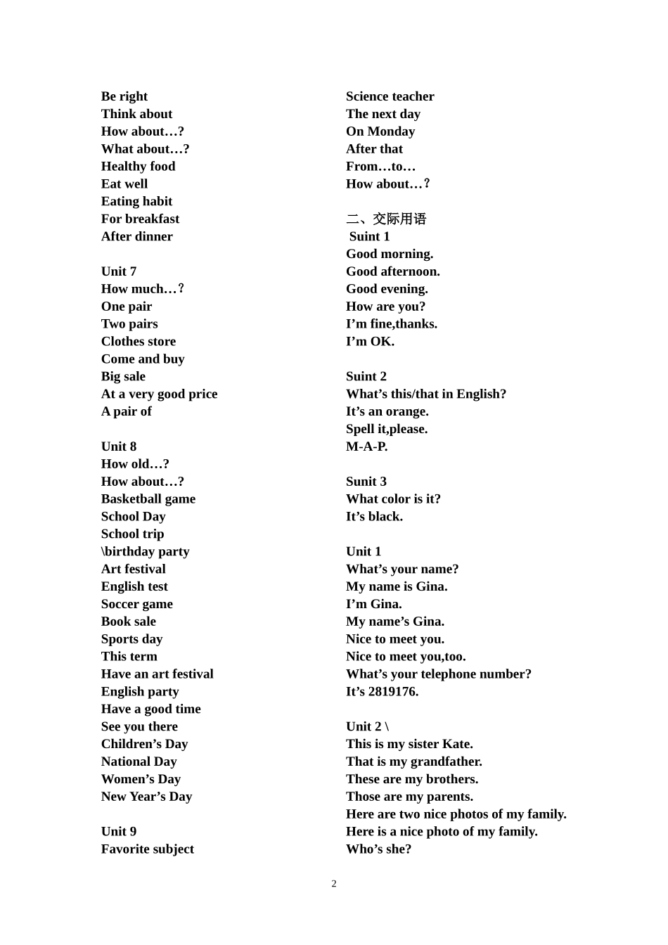 七上短语和句型_第2页