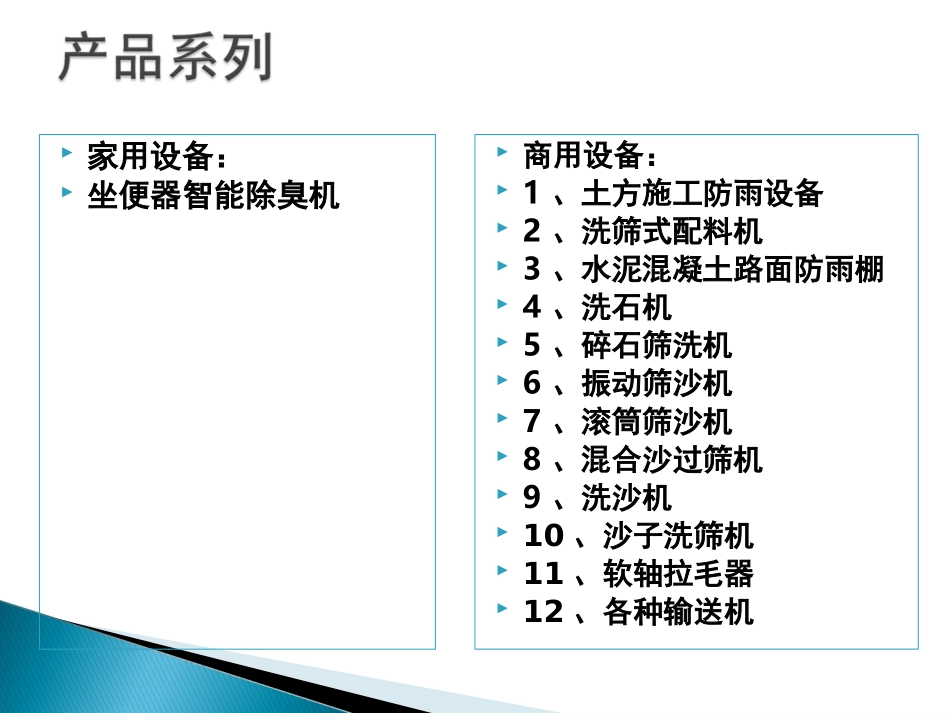 最新型筛沙机,洗石机,洗沙机等实际应用案例_第2页