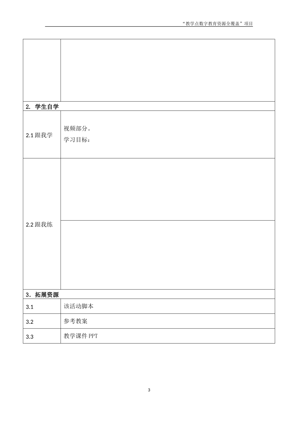 用厘米作单位量长度_第3页