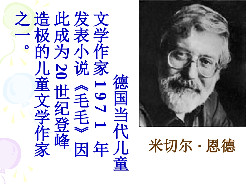 犟龟__十三中_第3页