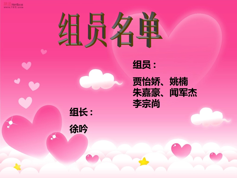 轻扣诗歌的大门_第2页