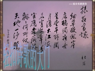 轻扣诗歌的大门