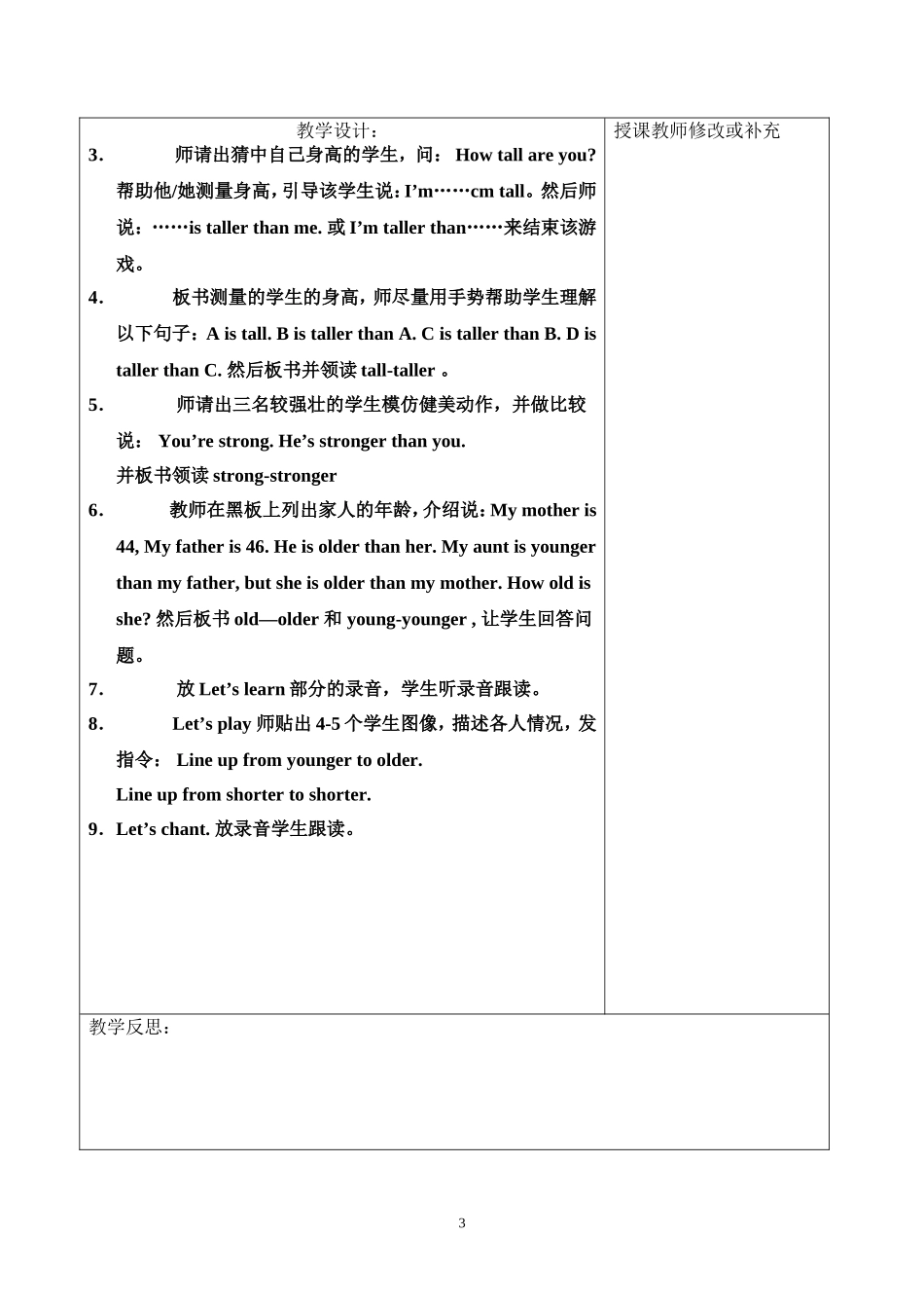 pep六年级英语下册九真小学集体备课_第3页