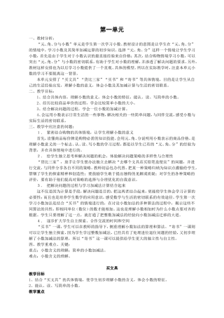 北师大三年级数学下册全册教案(完整版)83课时