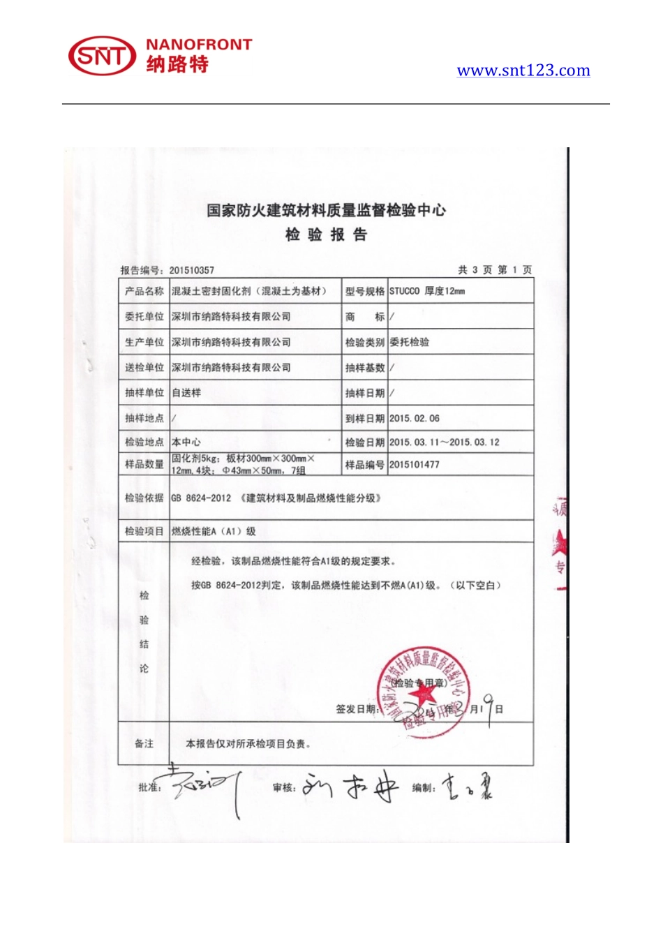 混凝土密封固化剂地坪防火等级？混凝土密封固化剂地坪、环氧树脂地坪、聚氨脂地坪能防火吗？_第2页