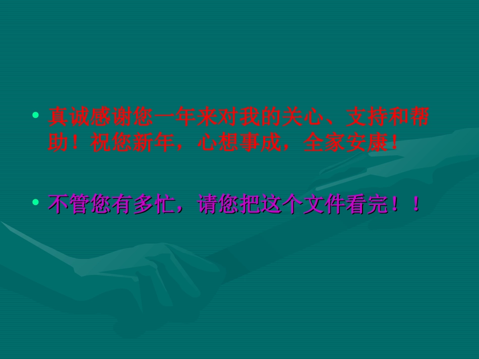 健康与亚健康_第1页