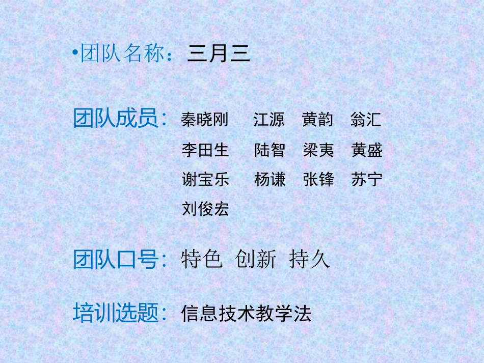 广西第一次授课_第2页