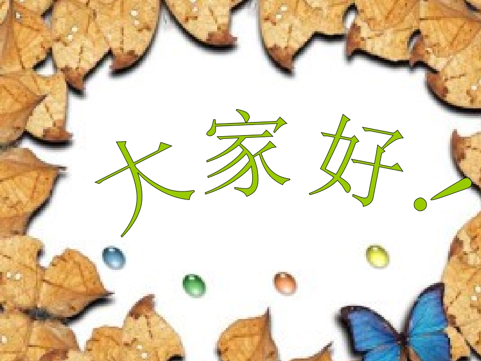 乘法的初步认识[1]_第2页