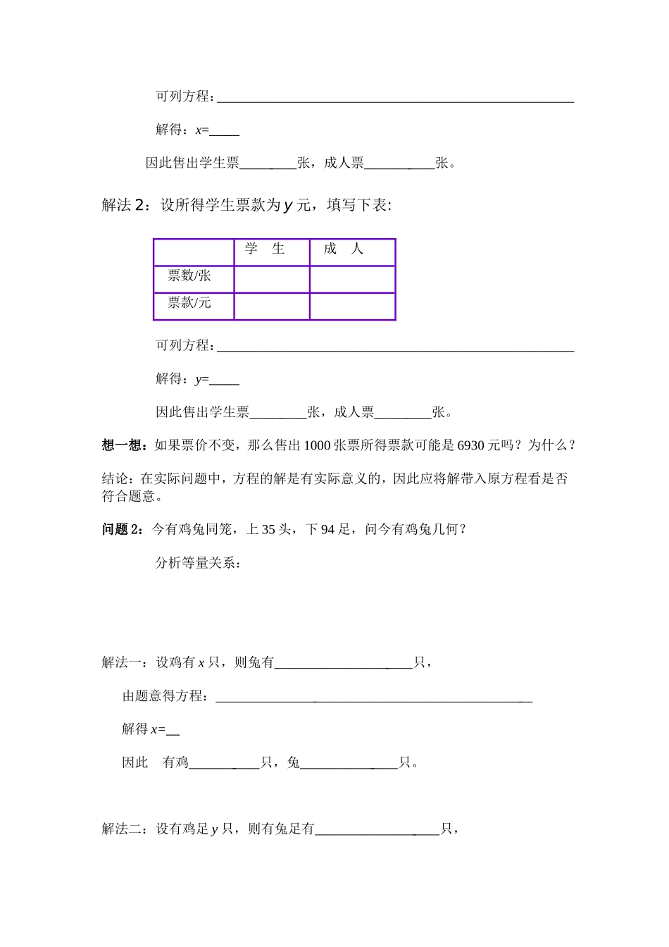 “希望工程”义演课件_第2页