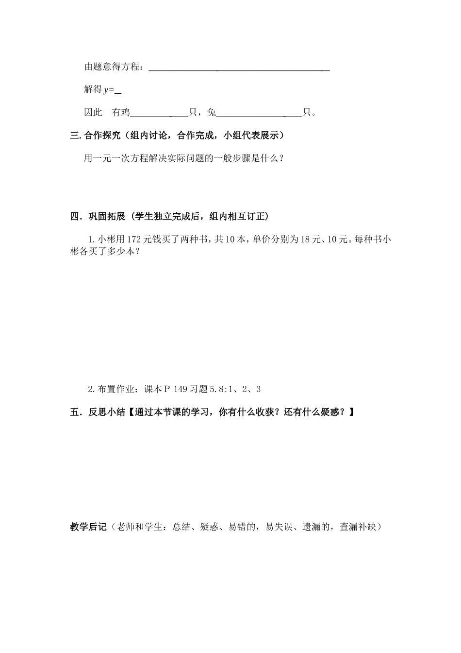“希望工程”义演课件_第3页