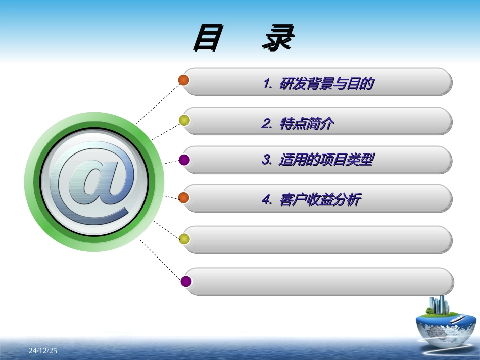 值班加班空调系统技术交流资料_第2页