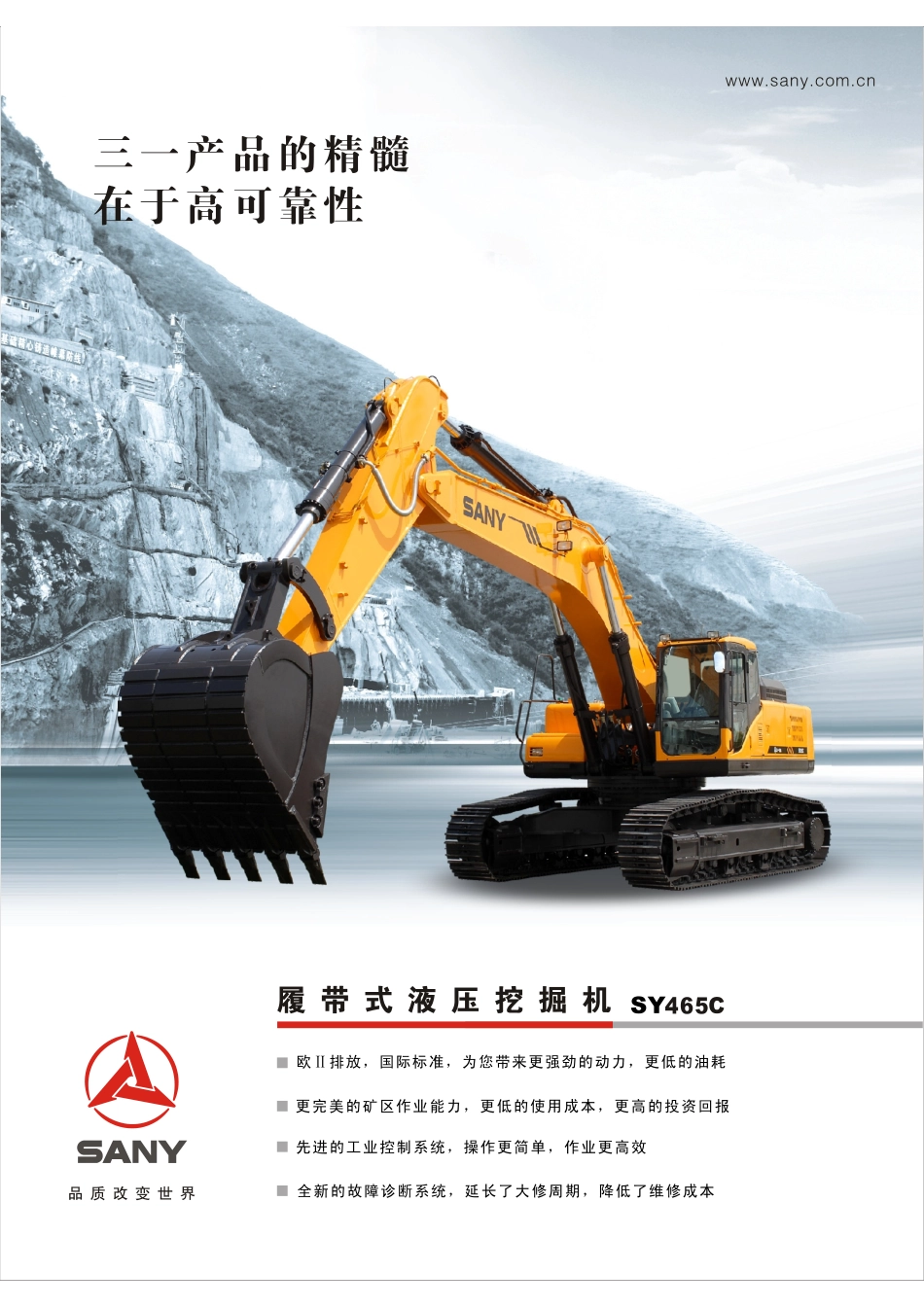 三一重工大挖[上]详细规格_第3页