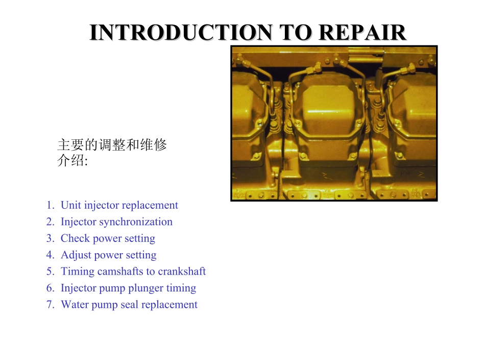 卡特3500_A四调整-1_第3页