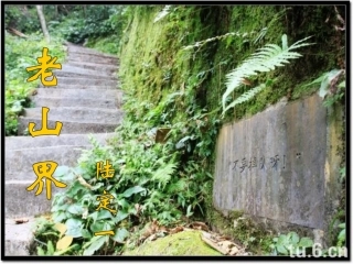 苏教版《老山界》课件(实用)
