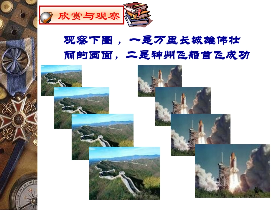 《图形的放大与缩小》_第2页