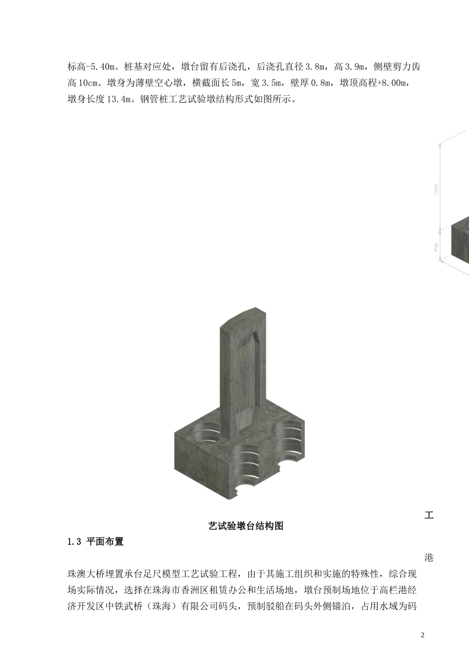 拖运安全环保_第3页