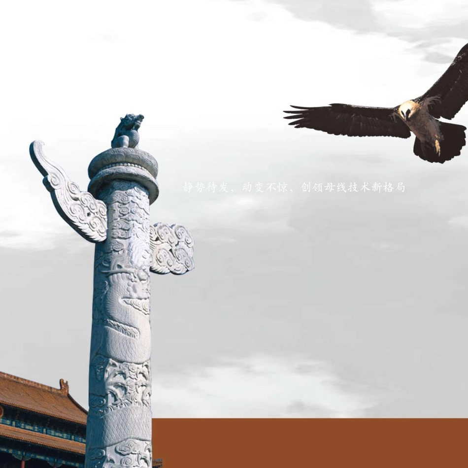 华鹏高压母线_第2页