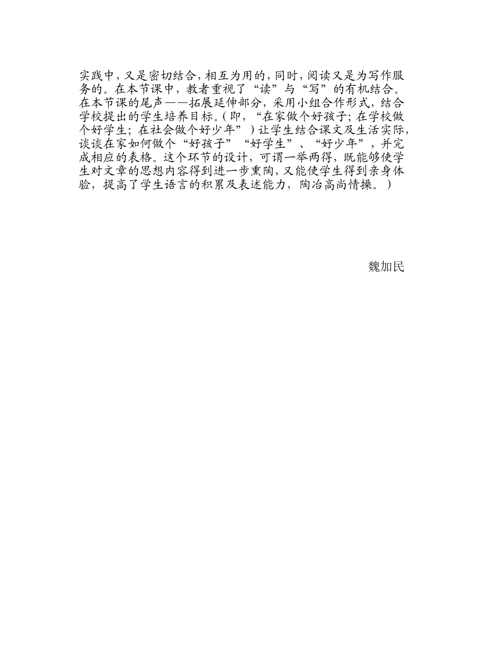 《花瓣飘香》案例_第3页