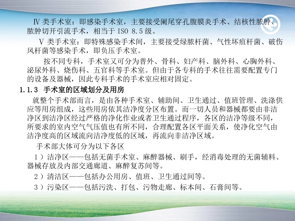 医院各科室介绍_第3页