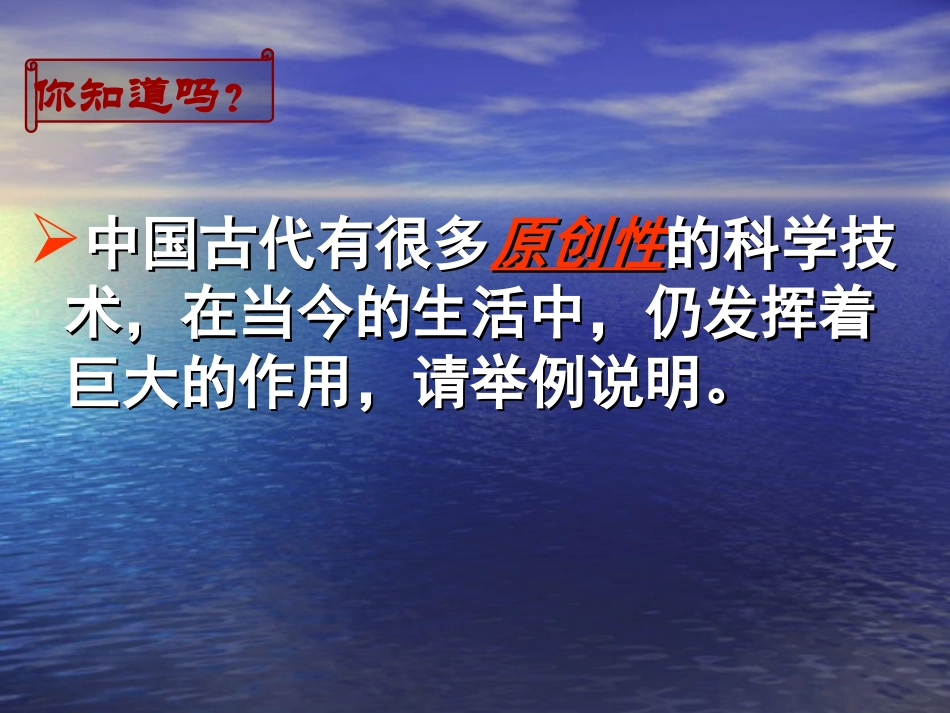 人教版必修3第8课_第3页