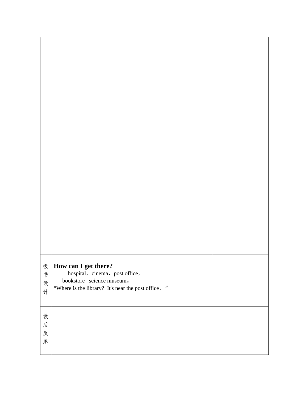 六年级上英语Unit1第二课时_第3页