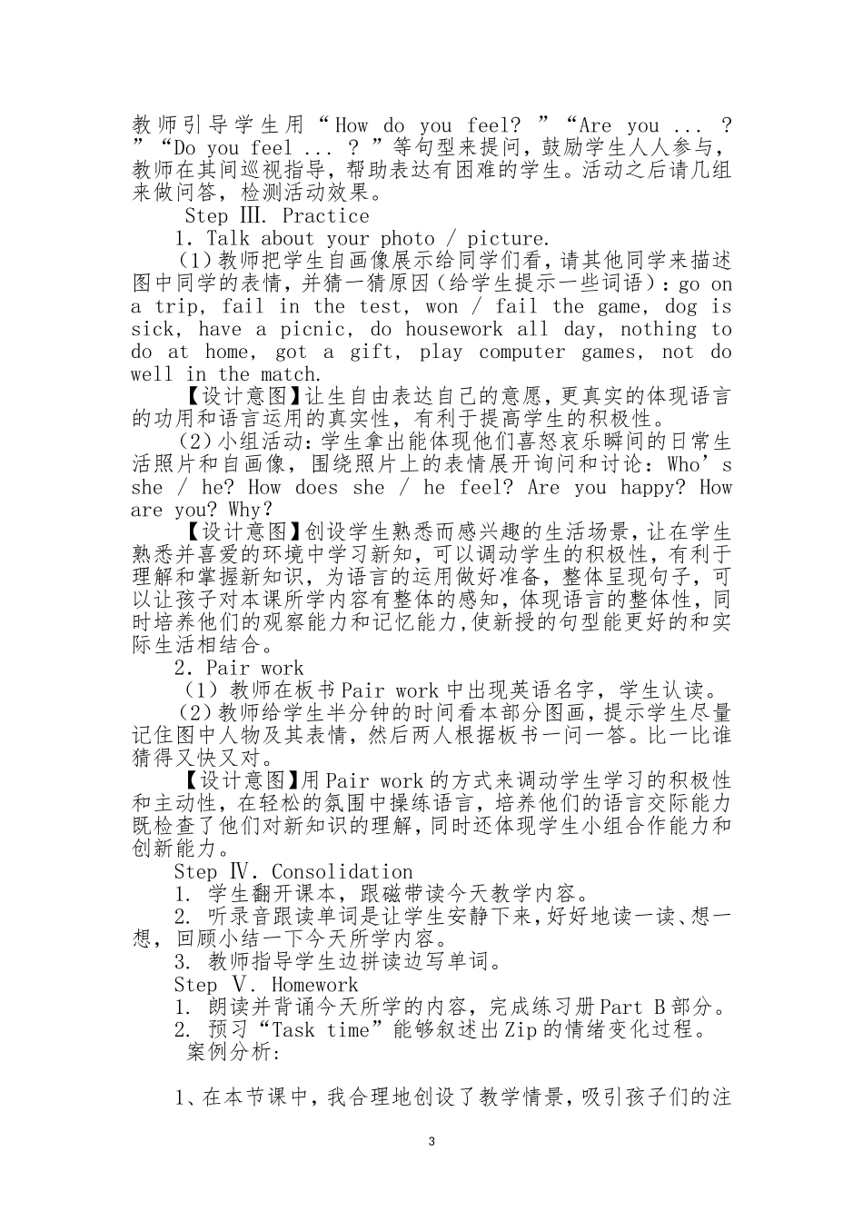 小学英语快乐教学案例2_第3页