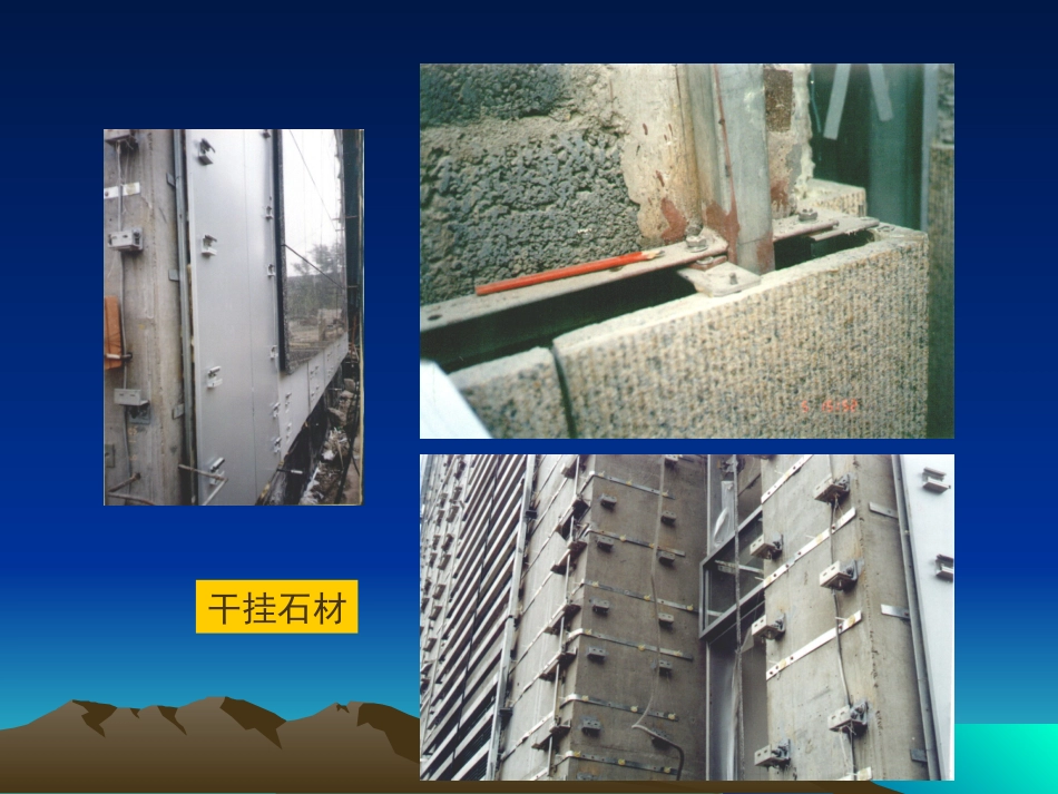 第一讲 第二讲  第一章-建筑构造基础知识_第3页