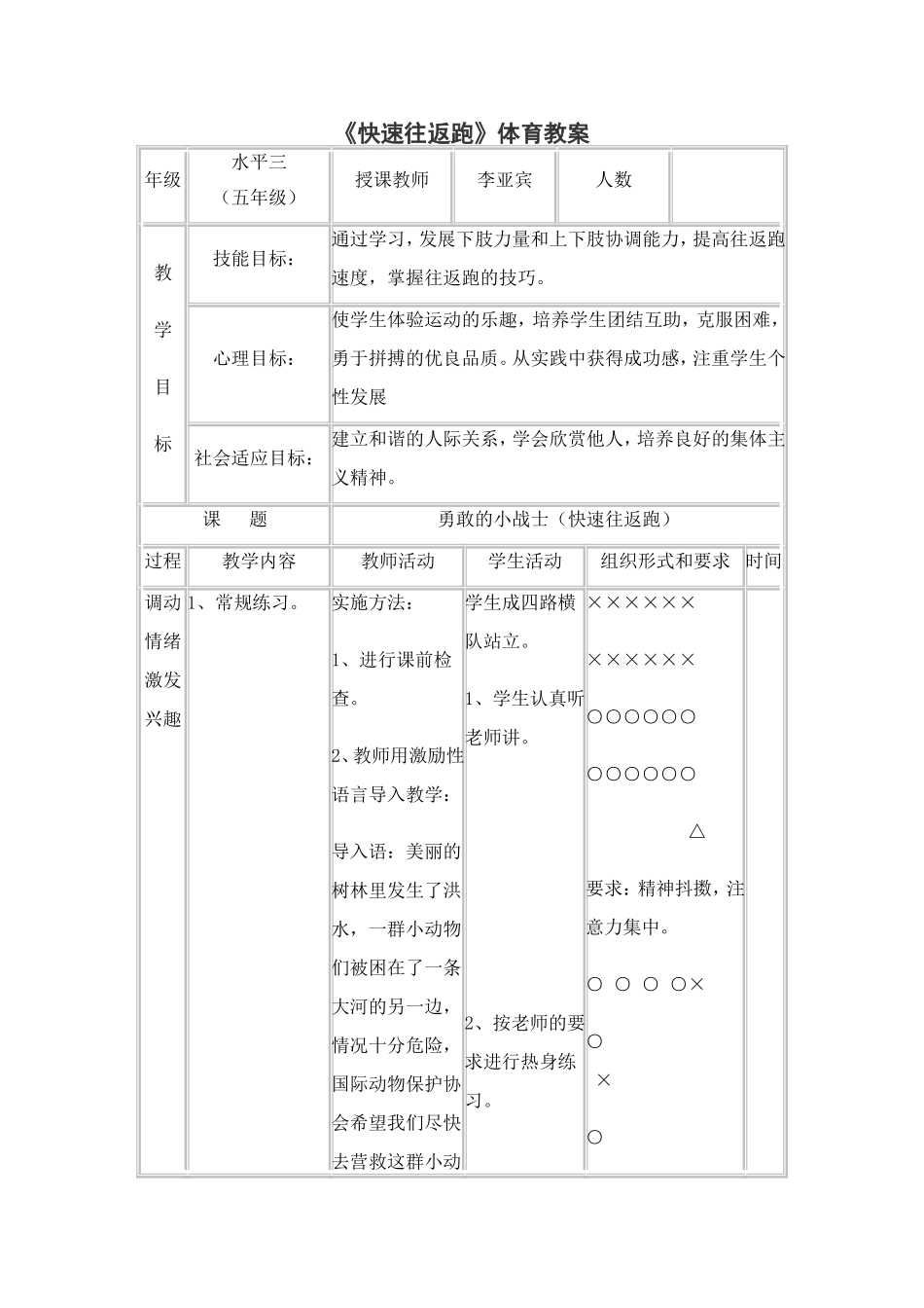 勇敢的小战士_第1页