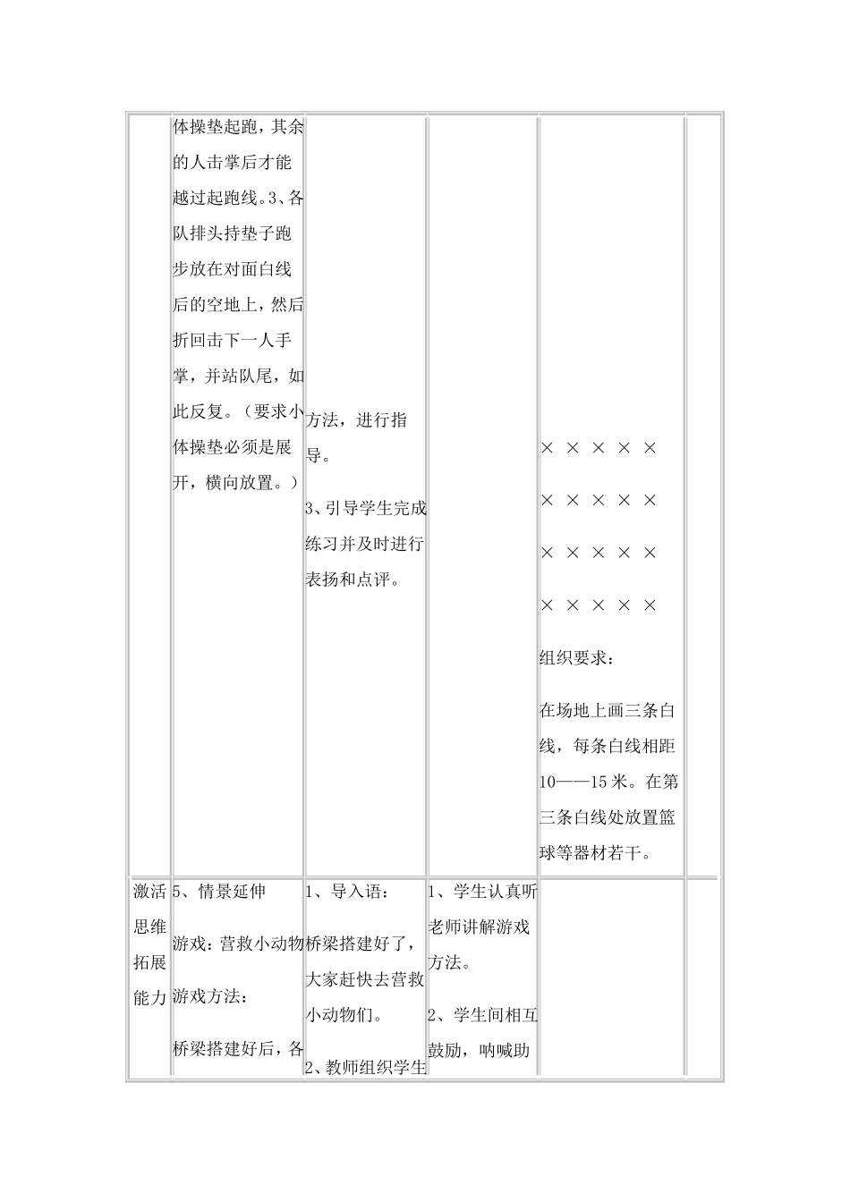 勇敢的小战士_第3页