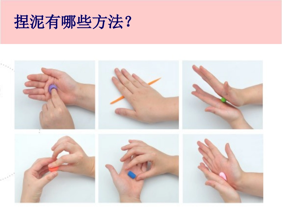 《我爱我家》参考课件_第2页