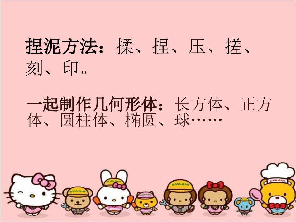 《我爱我家》参考课件_第3页